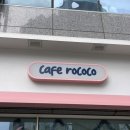 나래약국 | [양산두바이] 웨이팅 각오해야 하는 양산두쫀쿠·소금빵 맛집 내돈내산 후기 <카페로코코 양산증산점>