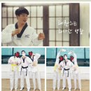 한국체대 가온 태권도 | 퇴근 후 재밌는 거 없을까? 남동구 미추홀구 (30명) 회원님들의 땀과 열정 , 성인태권도 한국체대 가온