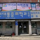 현대마취통증의학과의원 이미지