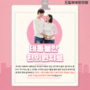 드림부부한의원 이미지