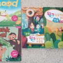 우리재약국 | 7세 유아 학습지 예비초등 윙크 vs 아이스크림홈런 vs 밀크T 무료체험 장점 단점 솔직 후기