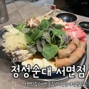 제주맛순대서면점 | 부산서면맛집 정성순대 서면점 솔직 후기