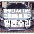 블루 자동차 정비 공업사 이미지