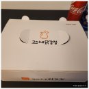 고씨네닭강정 - 제주시 신대로14길 56 | 고씨네닭강정