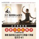 화진필라테스&요가