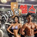 인싸짐 | [인천 가좌] 운동 초보도 부담 없었던 가좌동헬스장 "인싸짐" PT 후기