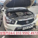 쌍용24시 카센타 이미지