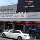 타이어프로 신탄진점 이미지