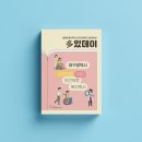 다있데이