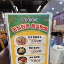 이천축산업협동조합한우프라자 이미지