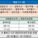 구)상동초등학교 이미지