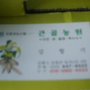 큰골농원 이미지