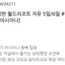 자유월드여행 이미지