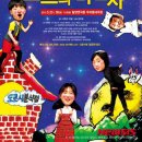 밀양연극촌 우리동네극장