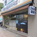 구영돼지국밥 | 부산 광안리 24시 돼지국밥 맛집 / 광안제일돼지국밥 후기