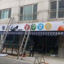 범어당구클럽 이미지