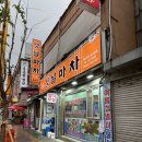 광명사거리맛집 신선함에 반하고 구성에 놀라는 횟집 성지, 옛날마차 본점 솔직 후기!
