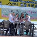 바닷가엄마집 | 목포 가족 펜션 바닷가하얀목화밭 추천 고하도에서 즐긴 오션뷰와 꿀맛 바베큐 우정 여행 301호 후기