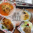 천지짬뽕(광주직영점) 이미지