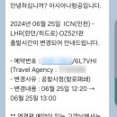 효효 민박 | [런던 5박 6일] 인천 to 런던 히드로 아시아나 OZ521 후기 | 기내식 장거리 비행 필수템 기내 와이파이