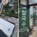 윤성환경폐기물 이미지