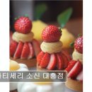 파티세리소신