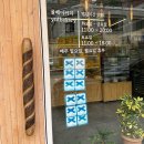 [강동] 블루리본 12개 받은 빵집 - 율베이커리 솔직 후기