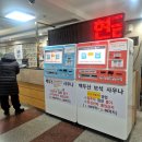 백두산불한증막사우나 이미지
