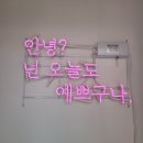 사라스킨앤왁싱