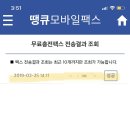 땡큐모바일 이미지