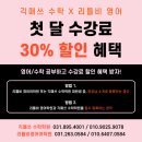 긱매쓰수학학원
