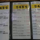 만복횟집 네이버블로그