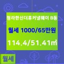 썬앤빌공인중개사사무소 이미지