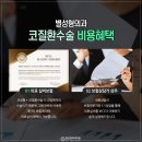 별성형외과
