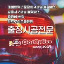진천점현대자동차 | 현대 마이티 윙바디 트럭 썬팅·블랙박스·아틀란 내비·후방카메라 장착 (청주/진천 출장)