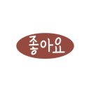 고기집아궁이 이미지