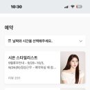 살롱드유나