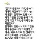 221001 캐시워크 - 제나벨 이미지