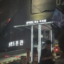 씨유용산전자랜드본관점 | 롯데시네마 용산 리클라이너관 1관 G열 3번 4번 좌석 및 주차 후기