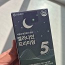 주식회사 스마트바이오 | 식물성 멜라토닌 추천] 지엔네이처 멜라나인 프리미엄