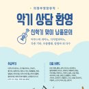 제이뮤직악기사