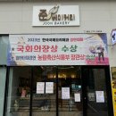 준베이커리송천점