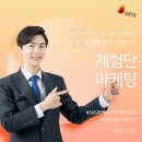아이에스애드 | [mifly_미플라이애드]안양 의왕 체험단 마케팅이란? 필요 의의는?