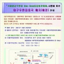 대구우편집중국 이미지