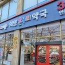 희망온누리약국 이미지