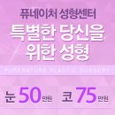 네이처성형외과 이미지