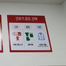 [내돈내산] 수유동 우리동네빨래방 후기. 코인빨래방