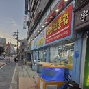 탐나종합어시장(등촌역점) | 등촌동:) 탐나종합어시장 등촌역점