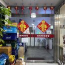 라미향마라탕 이미지