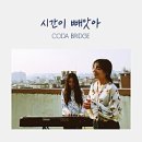 듀오브릿지 이미지